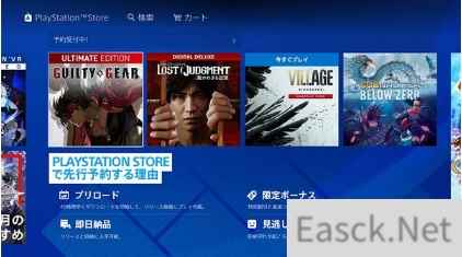 索尼PSN泄露审判之眼续作情报 9月24日发售