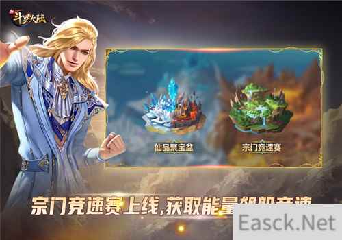 开启飙船模式 新斗罗大陆宗门竞速赛PVP热血激情