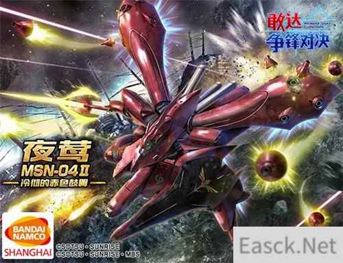 敢达争锋对决夜莺即将登场 4.2全新版本来袭