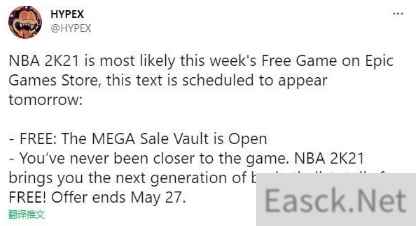 Epic本周免费游戏为NBA 2K21