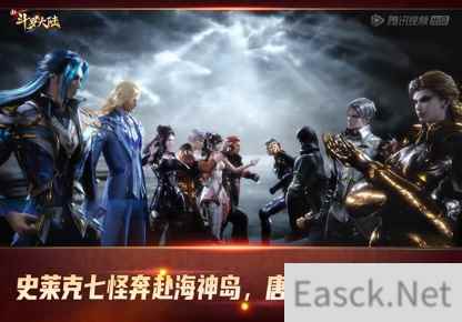 史莱克七怪将赴海神岛 新斗罗大陆唐三即将成神归来？