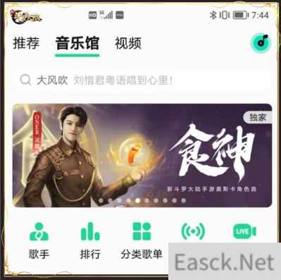 奥斯卡人气大增 新斗罗大陆ONER灵超演唱食神受热捧