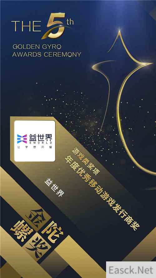 “益世界闪耀新星奖”在厦门国际动漫节诞生！
