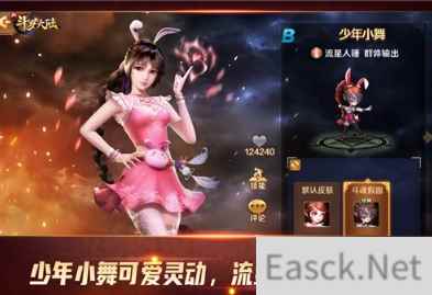 小舞粉们请集结 新斗罗大陆让你拥有百变柔骨兔