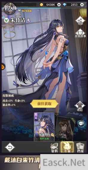 戴沐白与朱竹清的浪漫 斗罗大陆武魂觉醒宿命誓约皮肤登场