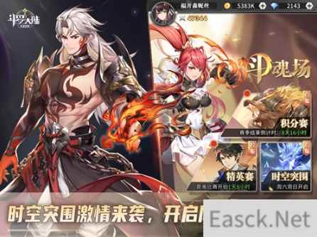 在实战中提升魂力 斗罗大陆武魂觉醒时空突围体验热血PVP