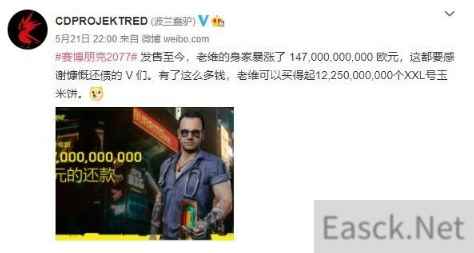 赛博朋克2077开诊所的老维身家暴涨1470亿欧