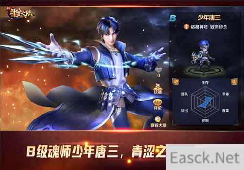从少年成长至海神 新斗罗大陆唐三的蜕变之旅