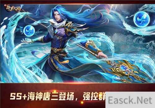 复活吧，我的爱人 新斗罗大陆SS+魂师海神唐三登场