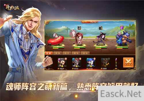 组建天团魂师阵容 新斗罗大陆策略战斗热血激情