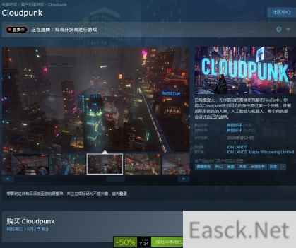 云端朋克Steam新史低促销开启