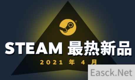 Steam官方公开四月份最热新品游戏榜单