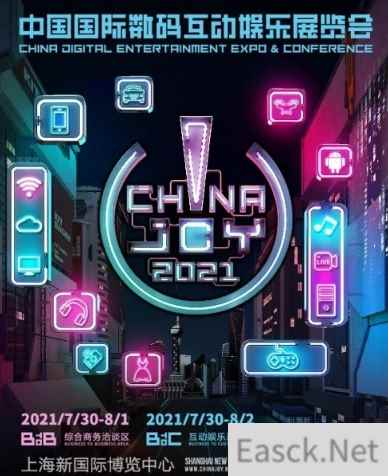 首轮优惠期倒计时！2021ChinaJoyBTOB及同期会议购证火热开启！