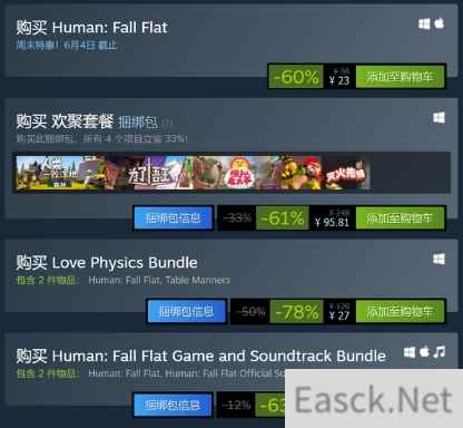人类一败涂地Steam特惠中 现价23元