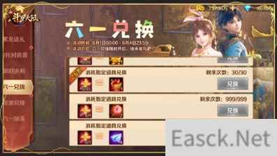 小舞带你寻童真 新斗罗大陆六一专场活动开启