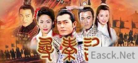 回忆杀!寻秦记两大男主林峯郭锋成七雄纷争代言人 6月3日全网首发