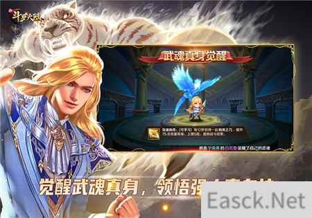 武魂真身霸气侧漏  新斗罗大陆激发魂师潜能实力