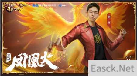 新斗罗大陆兄弟节激情继续 胡夏凤凰火MV抢先曝