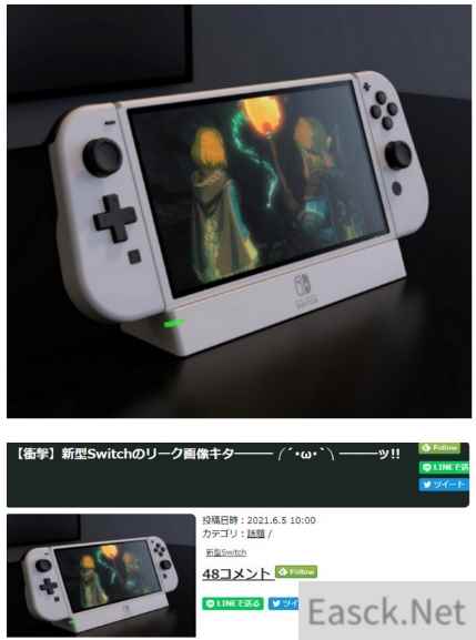 任天堂新一代Switch主机照片泄露 性能大幅提升
