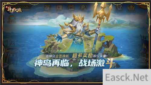 海天一线战意永存新斗罗大陆海神岛即将焕新再临！