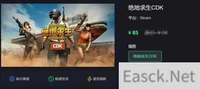 PUBG落地怎么玩？海鲨有超低折扣CDK