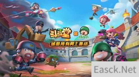斗斗堂iOS新版本正式上线,联动炮炮兵开启斗弹新时代!