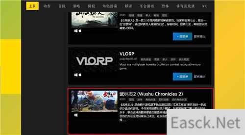国风独立武侠武林志2Demo版倒计时7天解锁,开放武学暗器轻功
