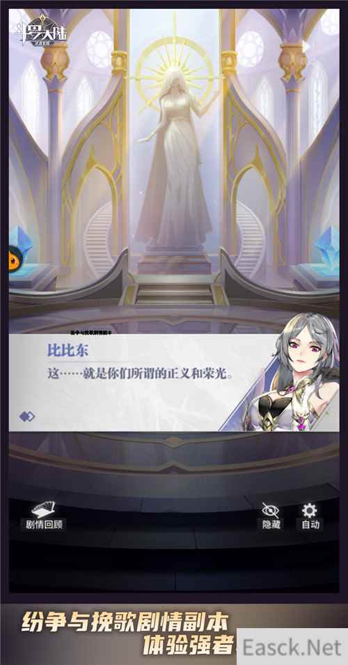 唐昊比比东巅峰对决斗罗大陆:武魂觉醒纷争与挽歌副本上线
