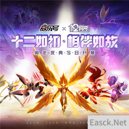 赛尔号IP十二年 衍生合作融入各领域