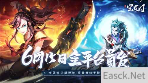 国漫新游少年宝莲灯今日震撼公测！多种福利送不停
