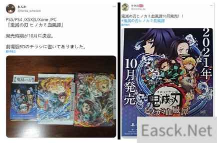 鬼灭之刃火神血风谭可能将于10月份发售