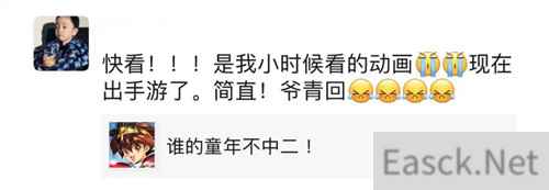魔神英雄传的这支H5刷屏了,你的童年记忆治愈你