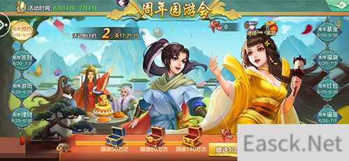 夏日园游会 侠客风云传OL三周年庆典现已开启