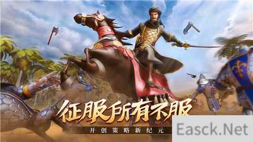 满足你的征服欲!文明与征服特殊玩法迷雾探索篇
