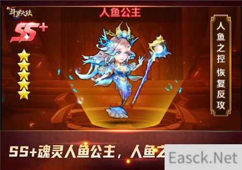 人鱼之控恢复反攻 新斗罗大陆全新SS+魂灵人鱼公主登场