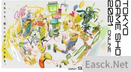 2021东京电玩展主视觉图公开 9月开幕