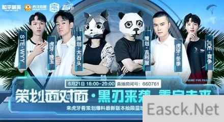黑刃来袭 重启未来 和平精英CG14版本策划面对面开启