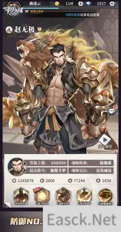 哪些魂师最刚？盘点斗罗大陆武魂觉醒防御系魂师
