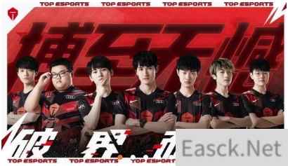 TES战败后JKL被冲上热搜 粉丝：心疼giegie