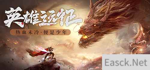 版本更新 王城英雄白虎龙器震撼来袭