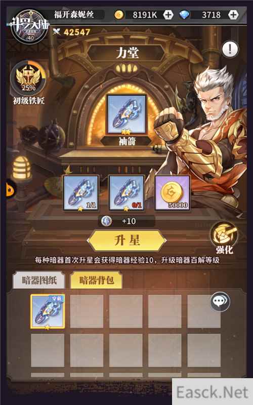 暗器实力更上一层楼 斗罗大陆：武魂觉醒暗器强化功能开启