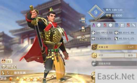文明与征服领袖篇 天策上将-李世民