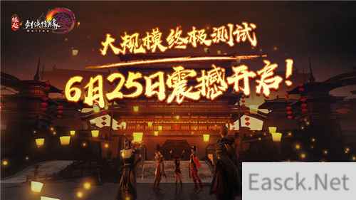 剑网3缘起二测震撼开启 眉间雪MV正版化重制打造同人盛宴