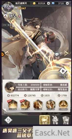 上阵父子兵 斗罗大陆武魂觉醒唐昊与唐三父子并肩战斗