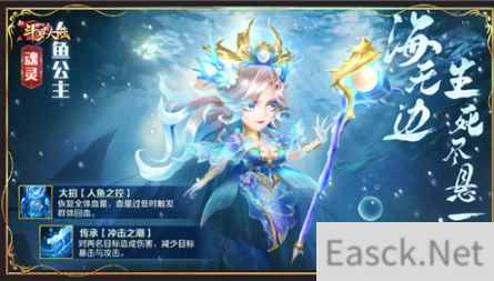 海神岛激战不止 新斗罗大陆SS+魂灵人鱼公主海力无边