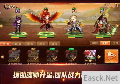 一个好汉三个帮 新斗罗大陆援助魂师培养攻略