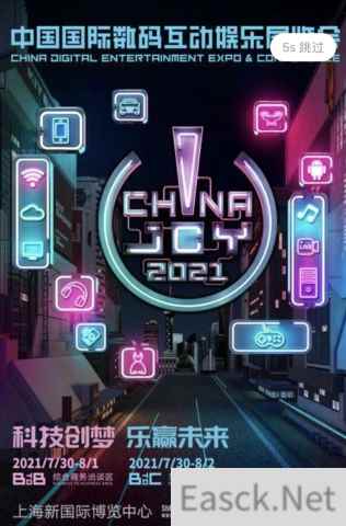 官宣：ChinaJoy官方APP全新上线！