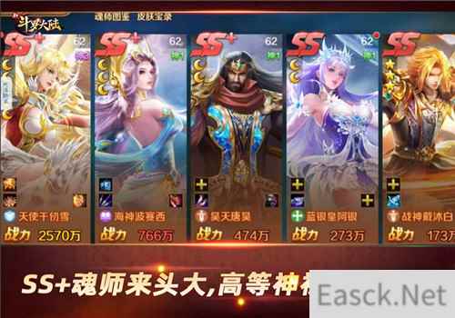 小舞呼声持续攀升 新斗罗大陆看SS+魂师如何碾压SS魂师