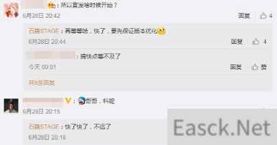 仙剑7透露新消息 或将先保证版本优化