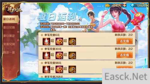 清凉一夏福利来袭 新斗罗大陆夏日限定活动上线